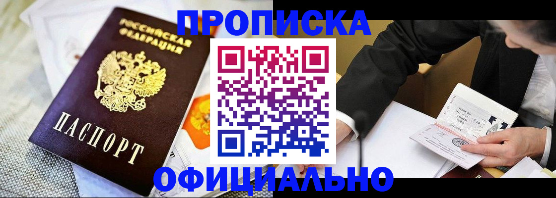 регистрация в Магнитогорске