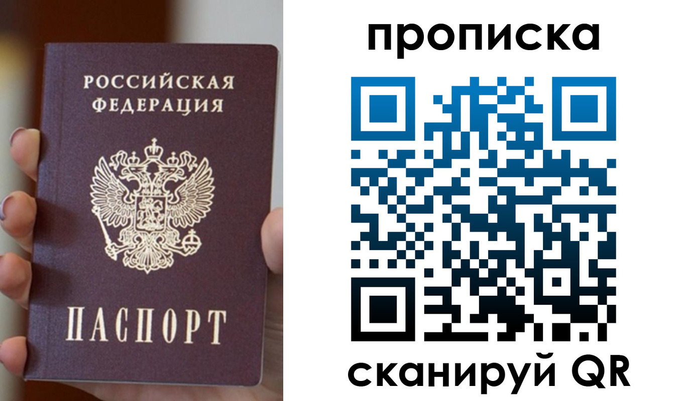 прописка для кредита в Магнитогорске