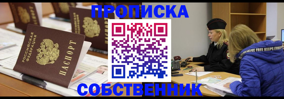 временная регистрация адрес в Магнитогорске