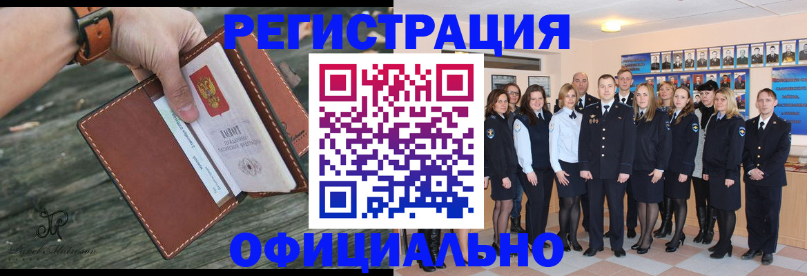 прописка ребенка в Магнитогорске