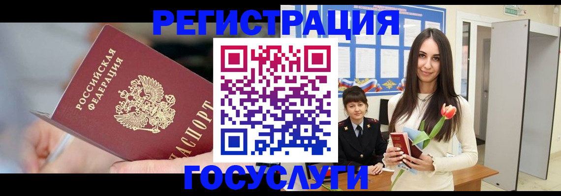 временная регистрация недорого в Магнитогорске
