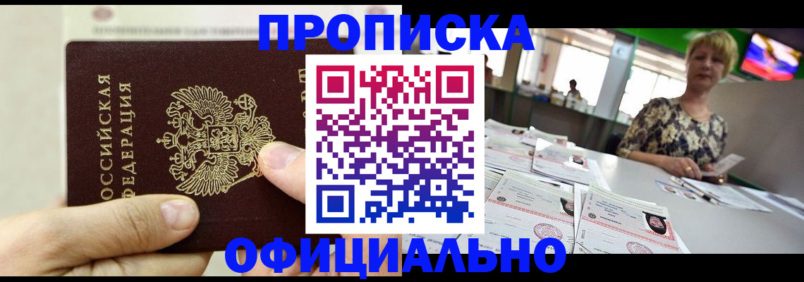 временная регистрация гарантия в Магнитогорске
