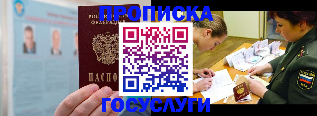 временная регистрация в Магнитогорске