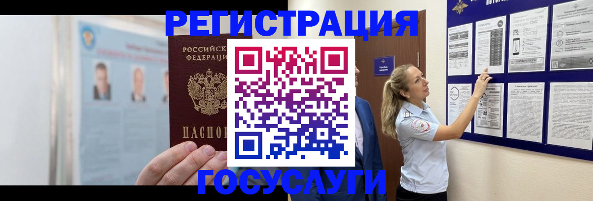 временная регистрация законно в Магнитогорске