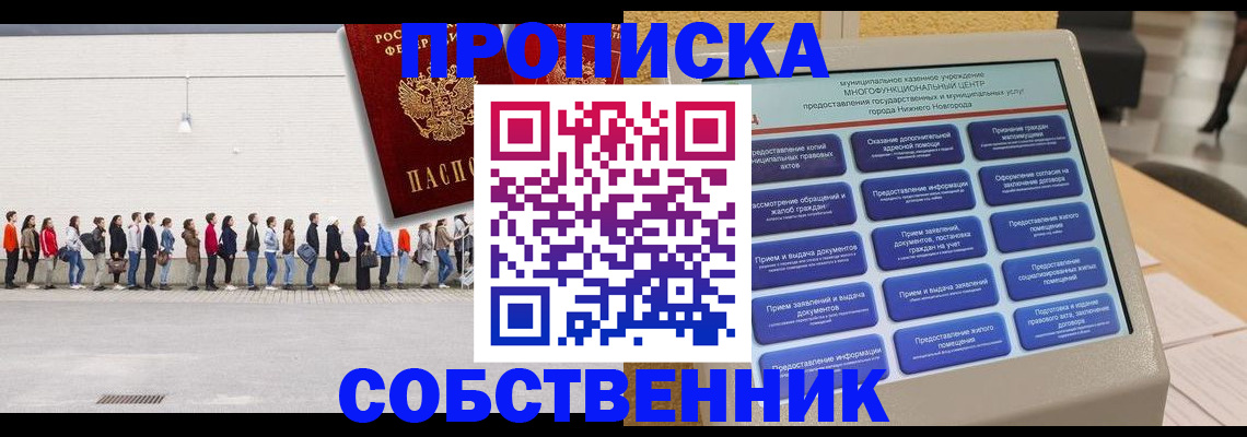 прописка иностранных граждан в Магнитогорске